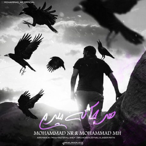 محمد ان آر هر جا که میرم